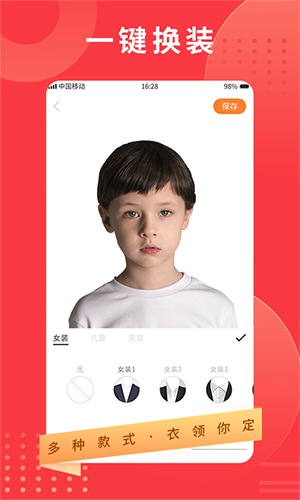证件照专业制作 最新版手机软件app截图