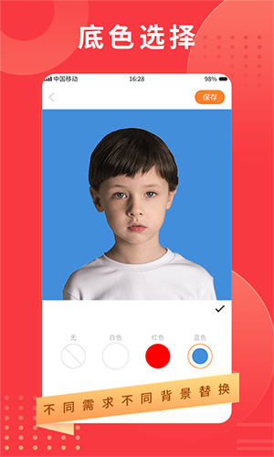 证件照专业制作 最新版手机软件app截图