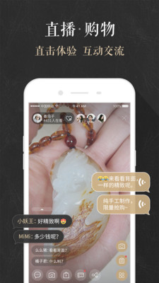 玩物 安卓版手机软件app截图