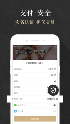 玩物 安卓版手机软件app截图