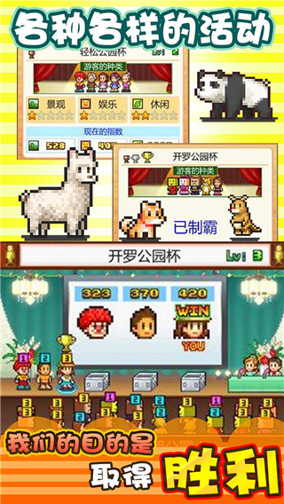 水上乐园物语 中文版手游app截图