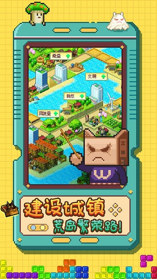 开拓神秘岛 官方安装入口手游app截图