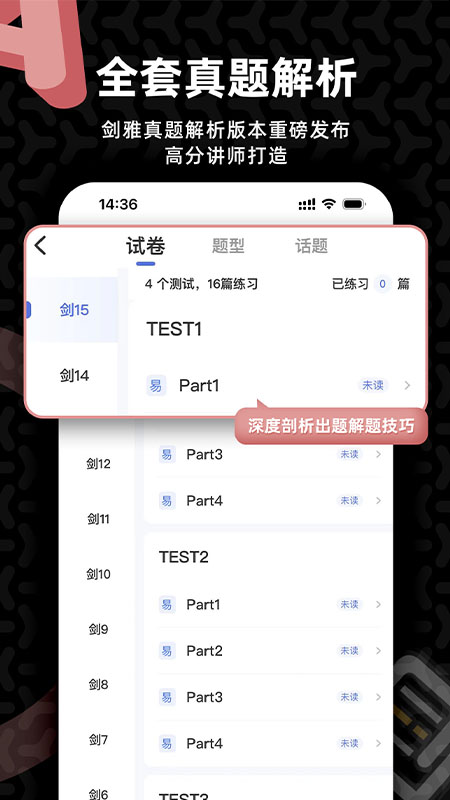 羊驼雅思 官网版手机软件app截图