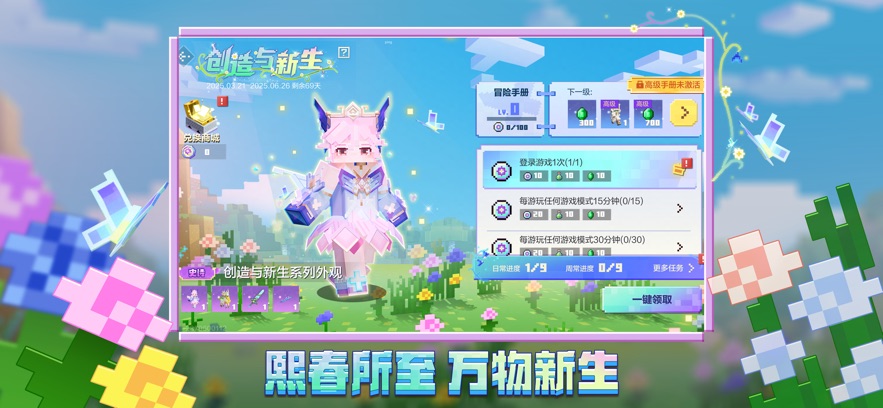 我的世界：移动版手游app截图