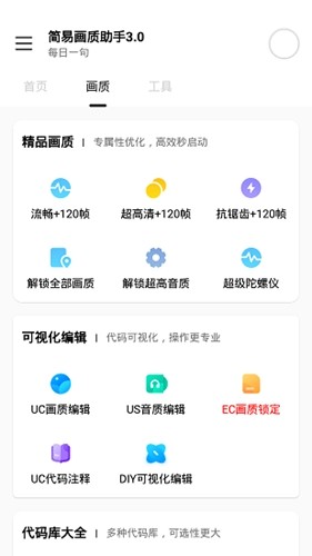 huazytop手机软件app截图