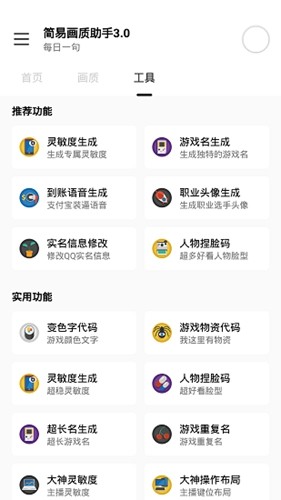 huazytop 120帧手机软件app截图