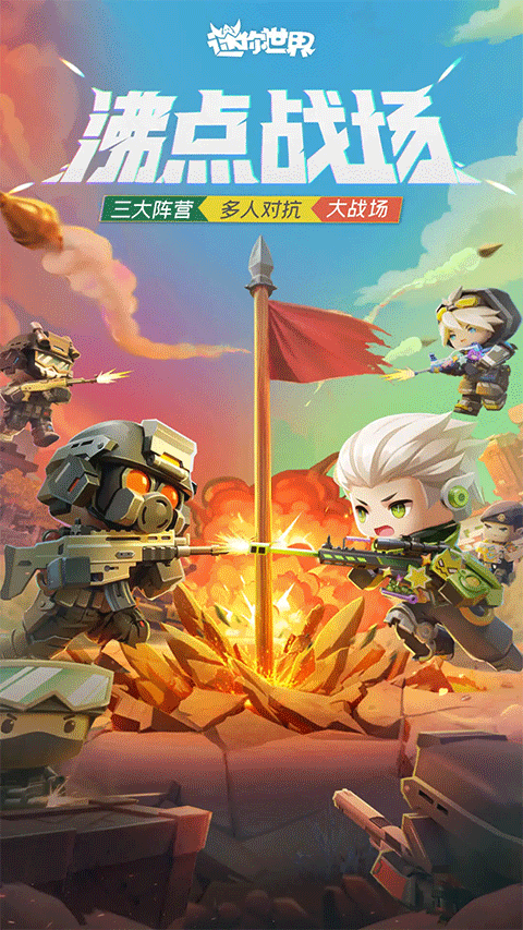 迷你世界 2025官服手游app截图