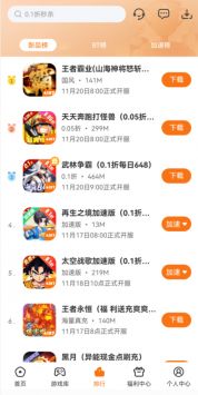 4197手游盒子手机软件app截图