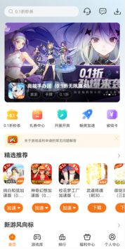 4197手游盒子手机软件app截图