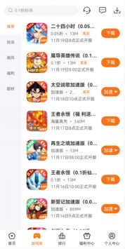 4197手游盒子手机软件app截图