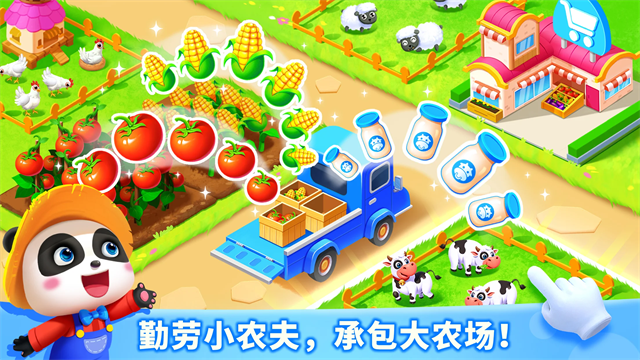 宝宝巴士：奇妙农场 免费版手游app截图