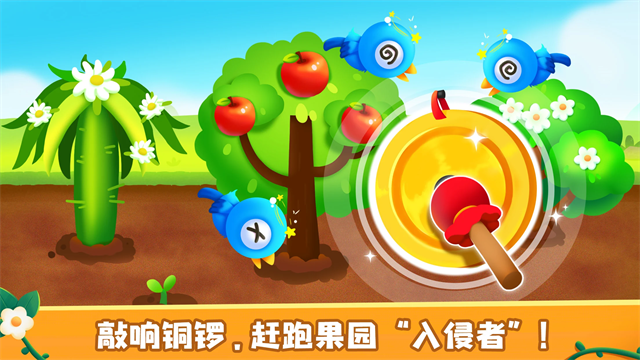 宝宝巴士：奇妙农场 免费版手游app截图