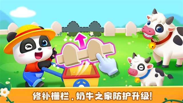 宝宝巴士：奇妙农场 免费版手游app截图