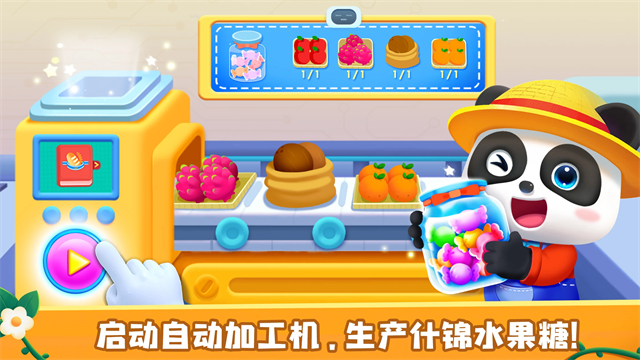 宝宝巴士：奇妙农场 免费版手游app截图