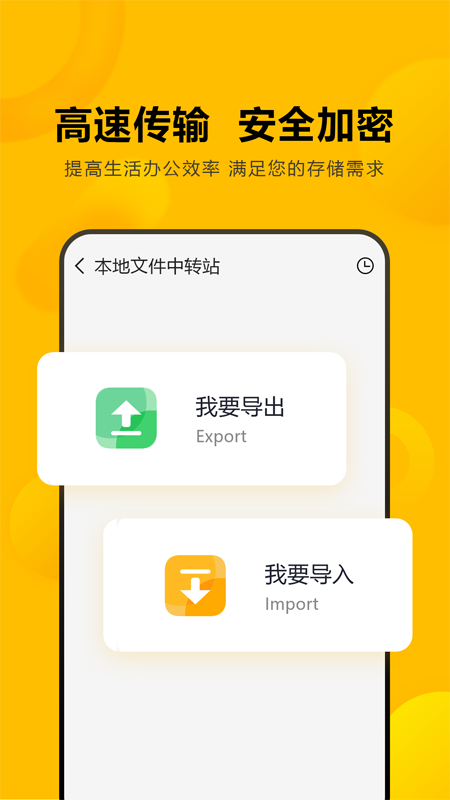 闪臣私盒 全解锁版手机软件app截图