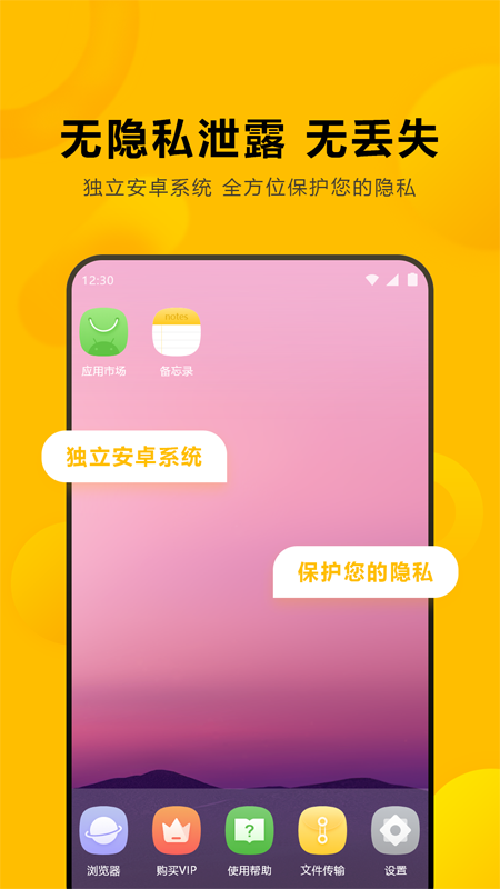 闪臣私盒 全解锁版手机软件app截图