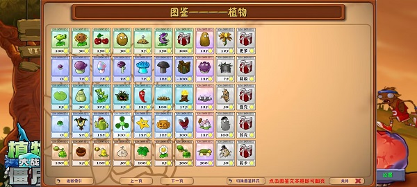 植物大战僵尸融合版 2.6.7手机版最新版手游app截图