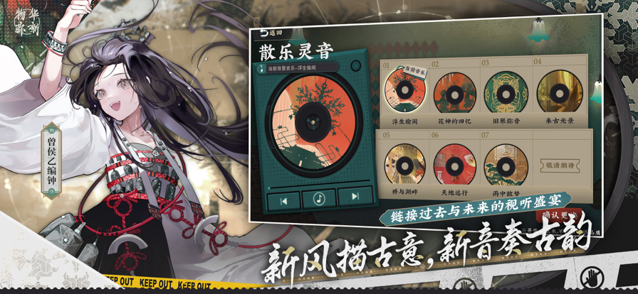 物华弥新 官网正版手游app截图