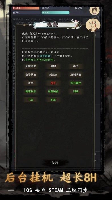 武侠黎明手游app截图