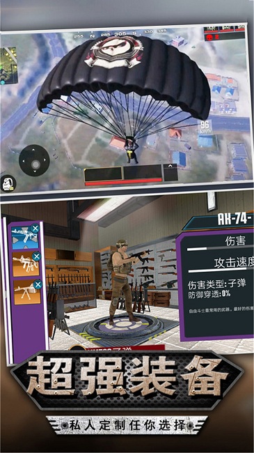 迷你吃鸡射击手游app截图