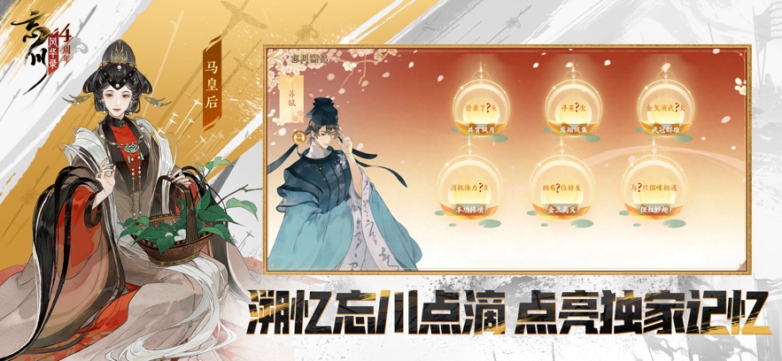 忘川风华录 官方正版手游app截图
