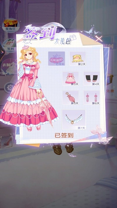 美少女的换装衣橱手游app截图