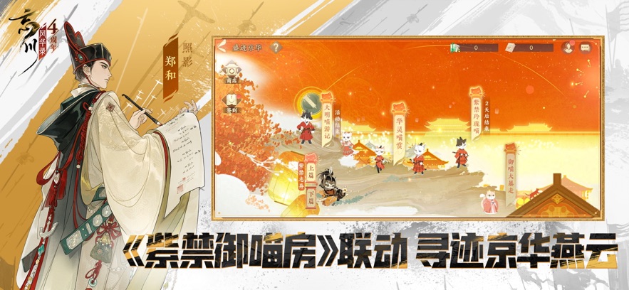 忘川风华录 2025最新版手游app截图
