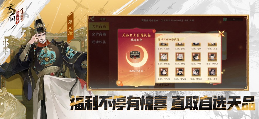 忘川风华录 2025最新版手游app截图