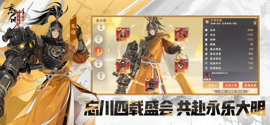 忘川风华录 2025最新版手游app截图
