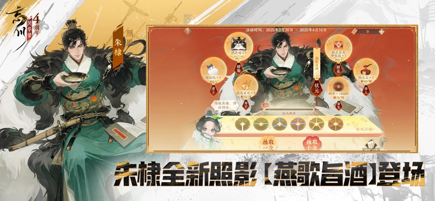 忘川风华录 2025最新版手游app截图