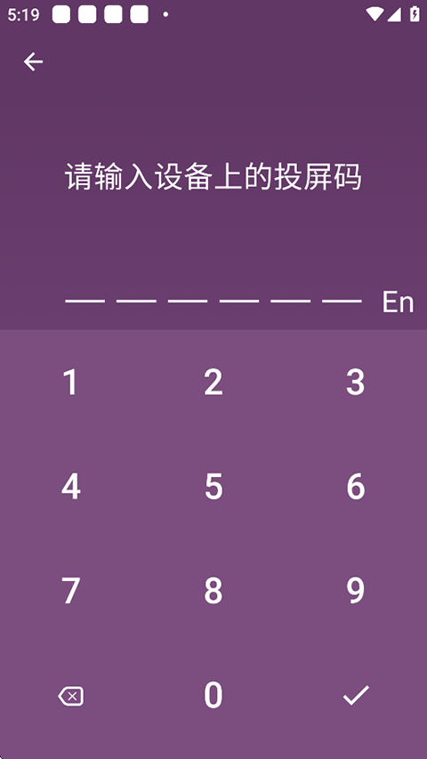海豚星空投屏手机软件app截图