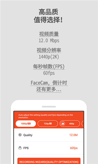 mobizen录屏 最新版手机软件app截图