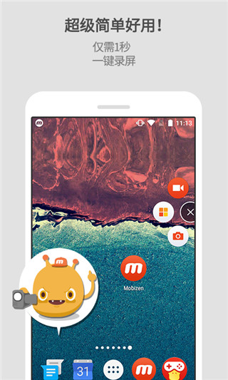 mobizen录屏 最新版手机软件app截图