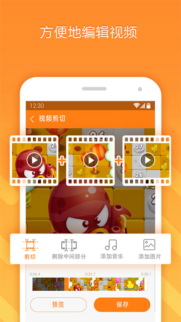 小熊录屏 手机版手机软件app截图