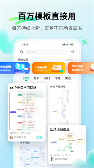 mindmaster 官网入口手机软件app截图