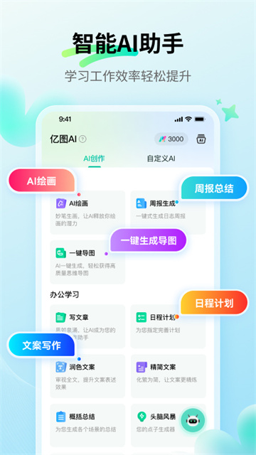 mindmaster 官网入口手机软件app截图