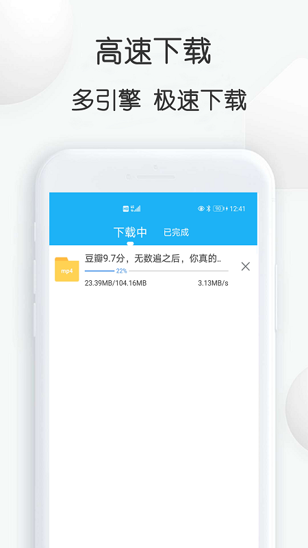云雀视频下载助手 官网安卓版手机软件app截图