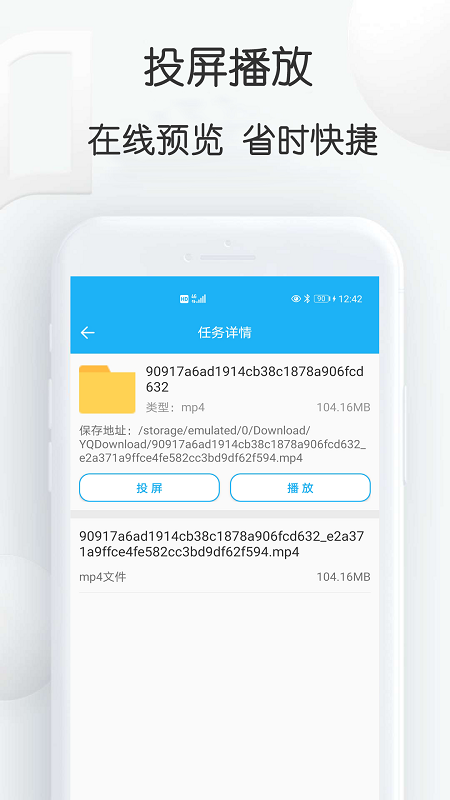 云雀视频下载助手 官网安卓版手机软件app截图