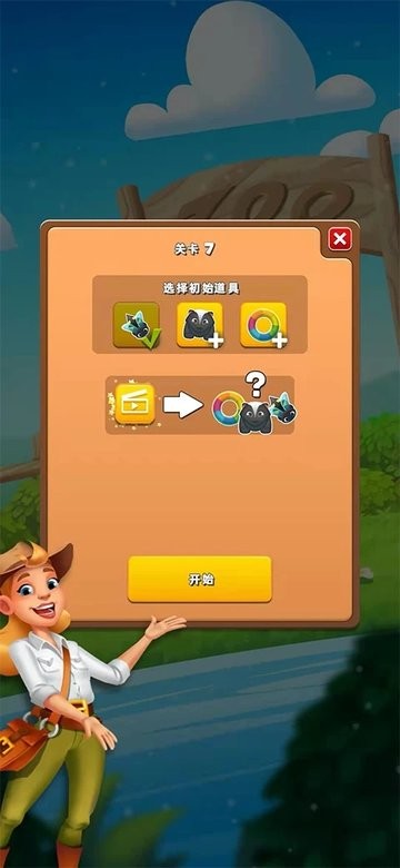 动森消消乐手游app截图