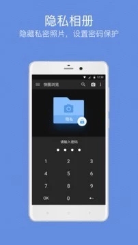 快图浏览 2025最新版手机软件app截图