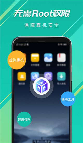 虚拟大师 旧版本手机软件app截图