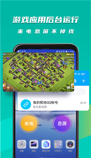 虚拟大师 旧版本手机软件app截图