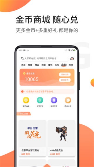 骑士助手 app街机糢拟器手机软件app截图