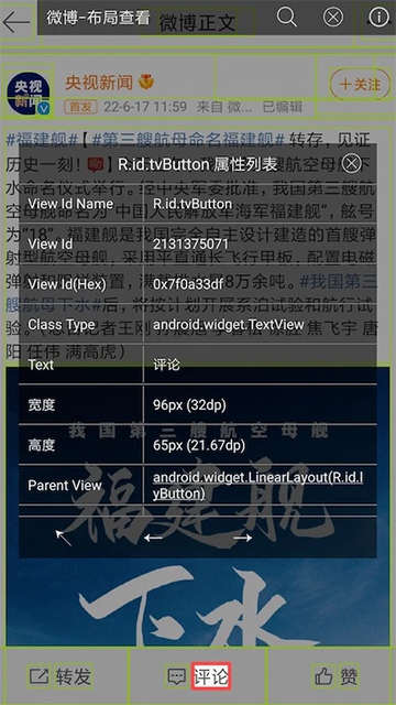 开发助手 最新版手机软件app截图