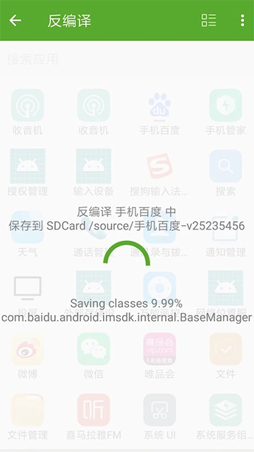 开发助手 最新版手机软件app截图