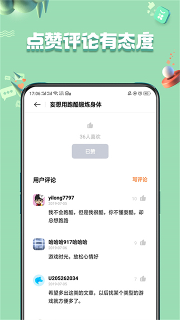 OPPO软件商店 官网最新版手机软件app截图