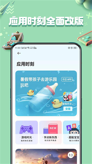 OPPO软件商店 官网最新版手机软件app截图