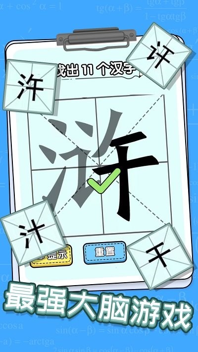 趣味文字解谜手游app截图