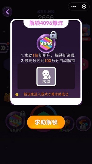 4096六角消除手游app截图