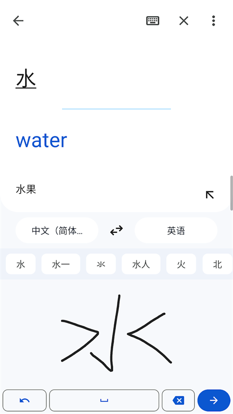 google翻译 安卓版手机软件app截图